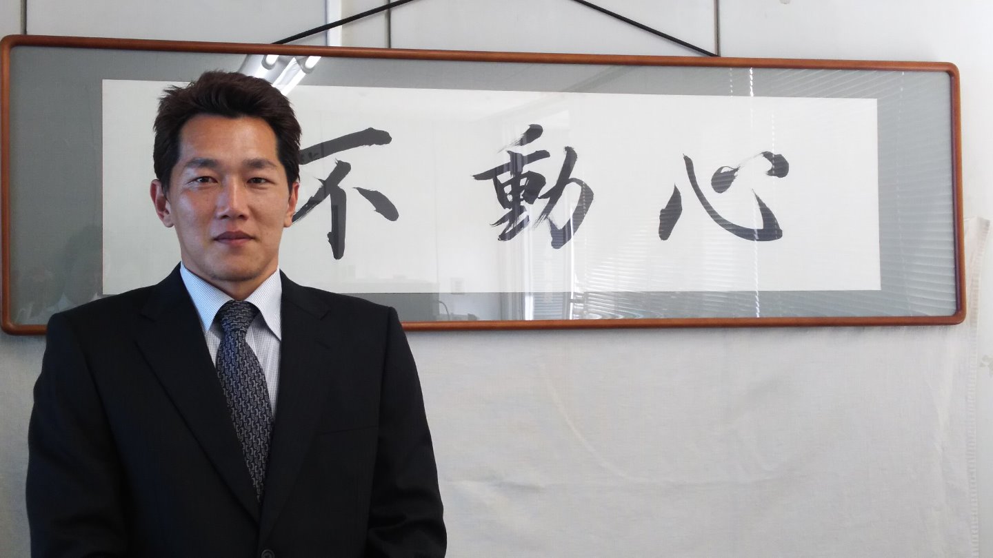 代表取締役社長　日下部　充紀