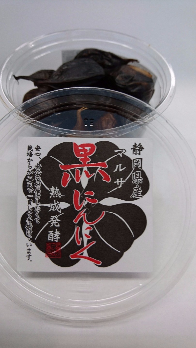 黒にんにく