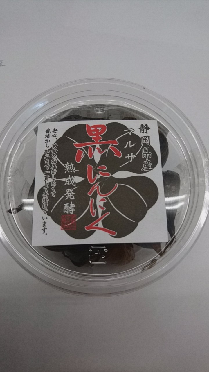 黒にんにく